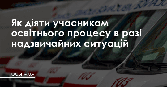 Алгоритм дій у НС