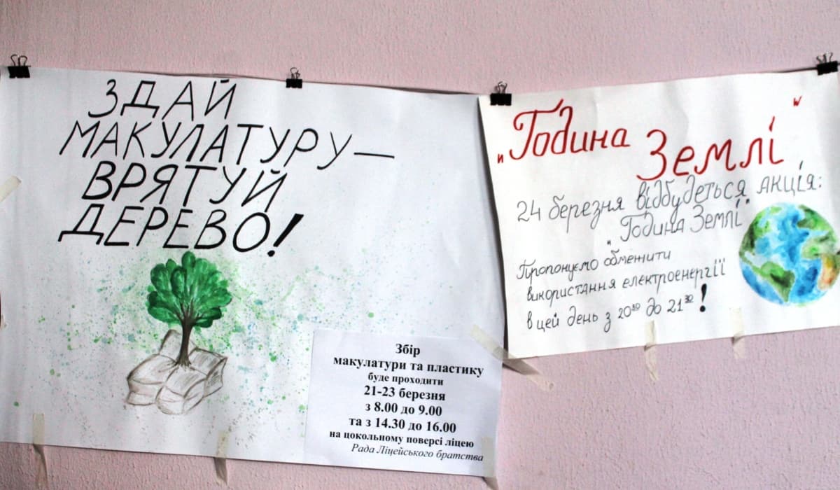 24 березня 2018 р. – «Година Землі» — зображення 2