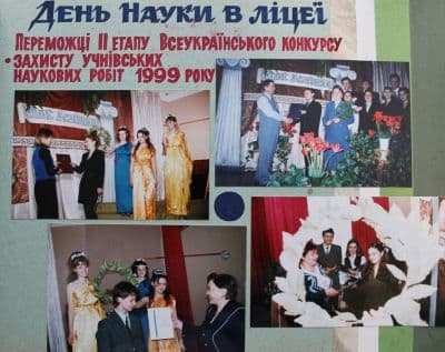 Архівне фото з літопису ліцею — 1999 рік