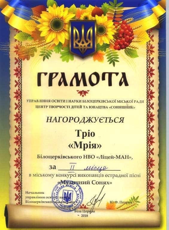 Міський конкурс виконавців дитячої естрадної пісні «Музичний сонях» — фото 2