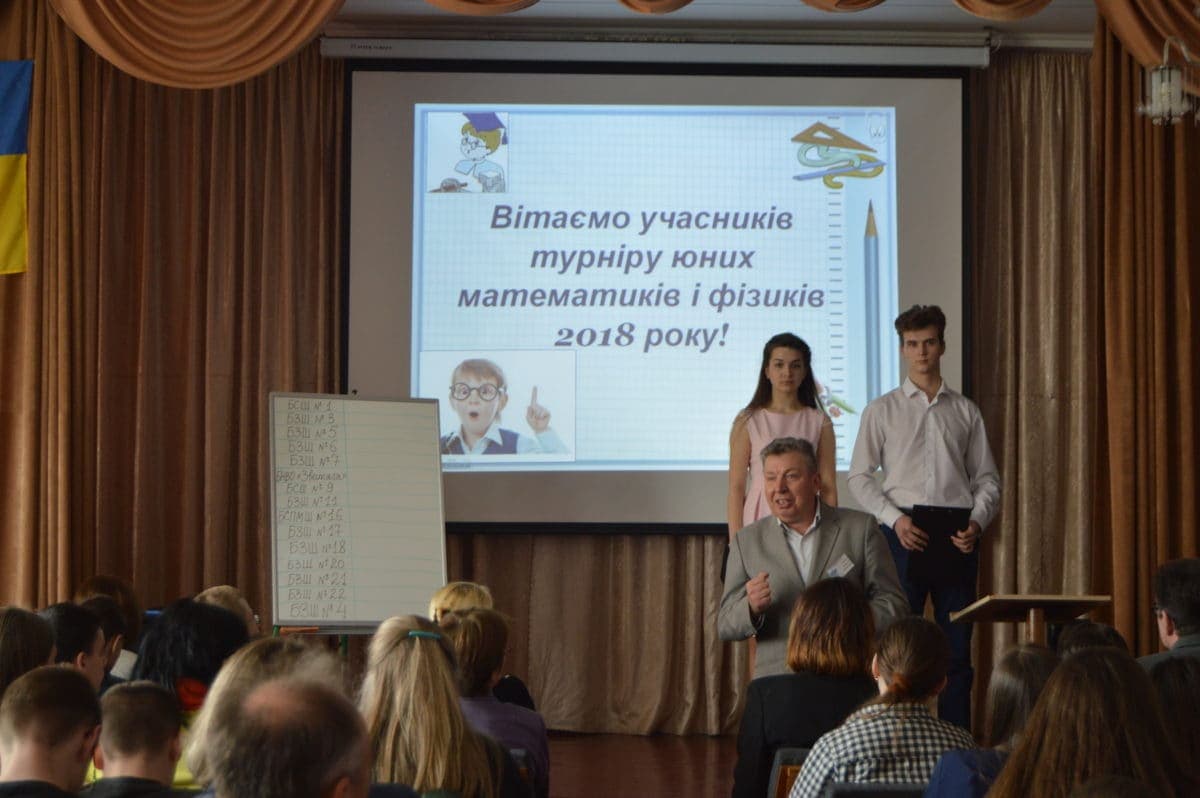 ТЮМФ-2018