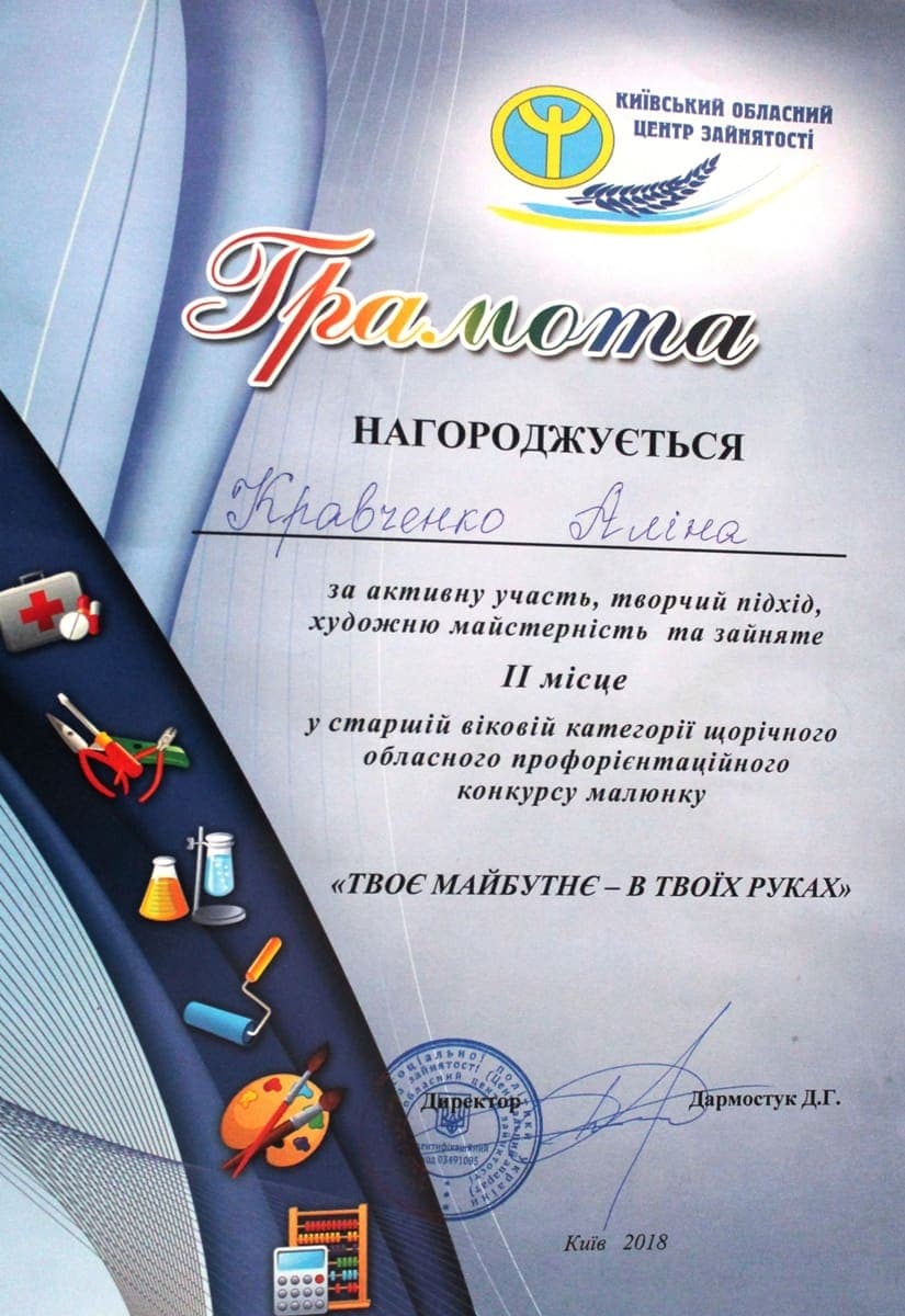 Вітаємо з перемогою! — фото 3