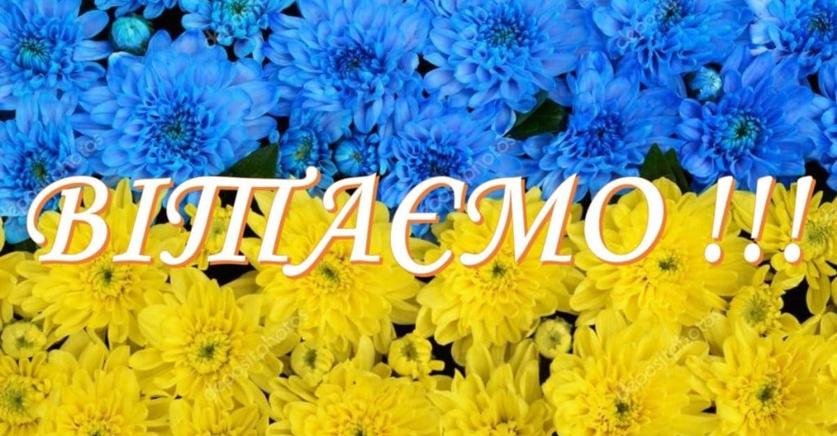 Вітаємо  переможців