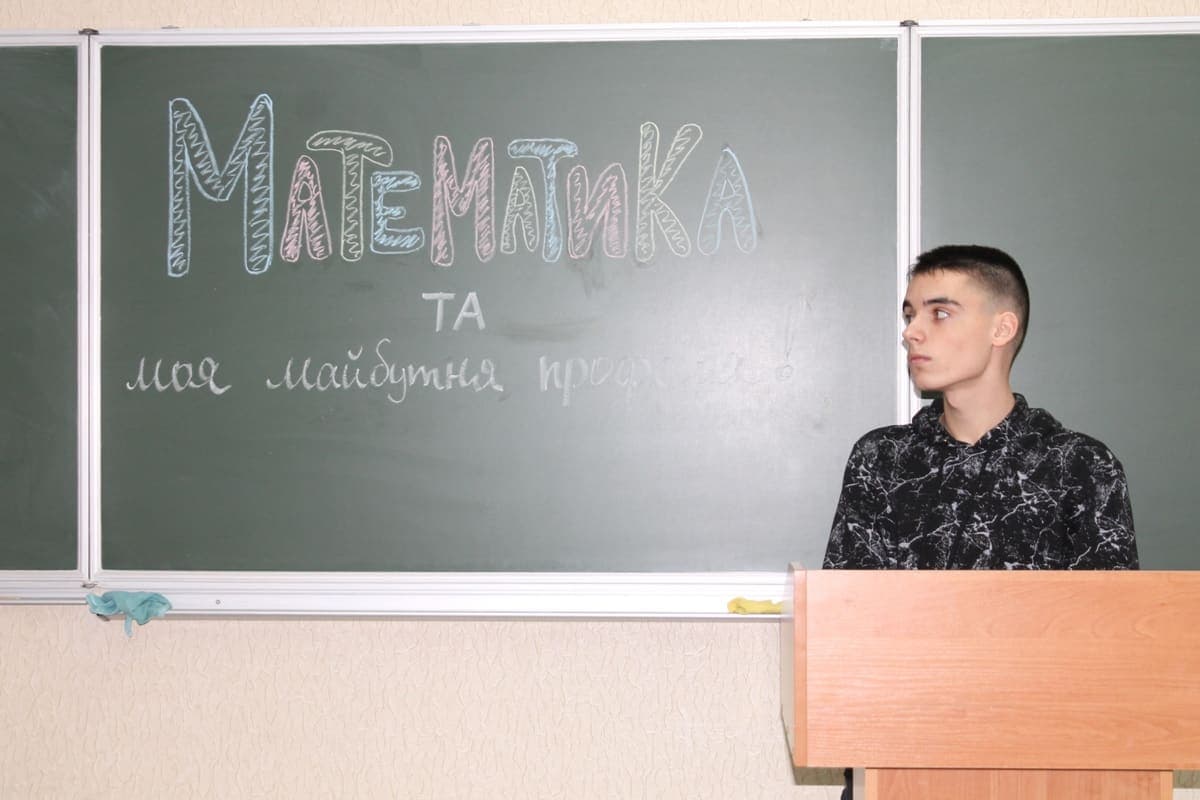 Математика та моя майбутня професія — фото 2