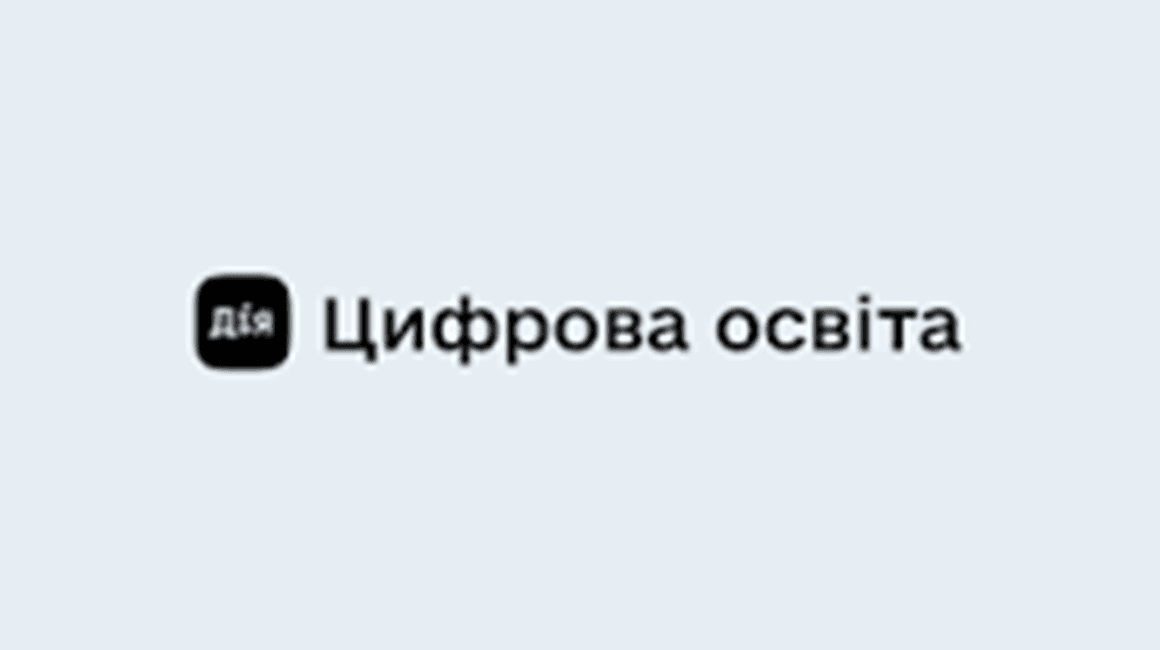 Цифрова освіта