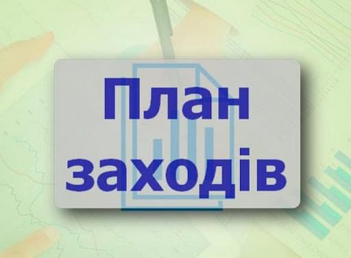 План заходів «До Лесі на фестини»