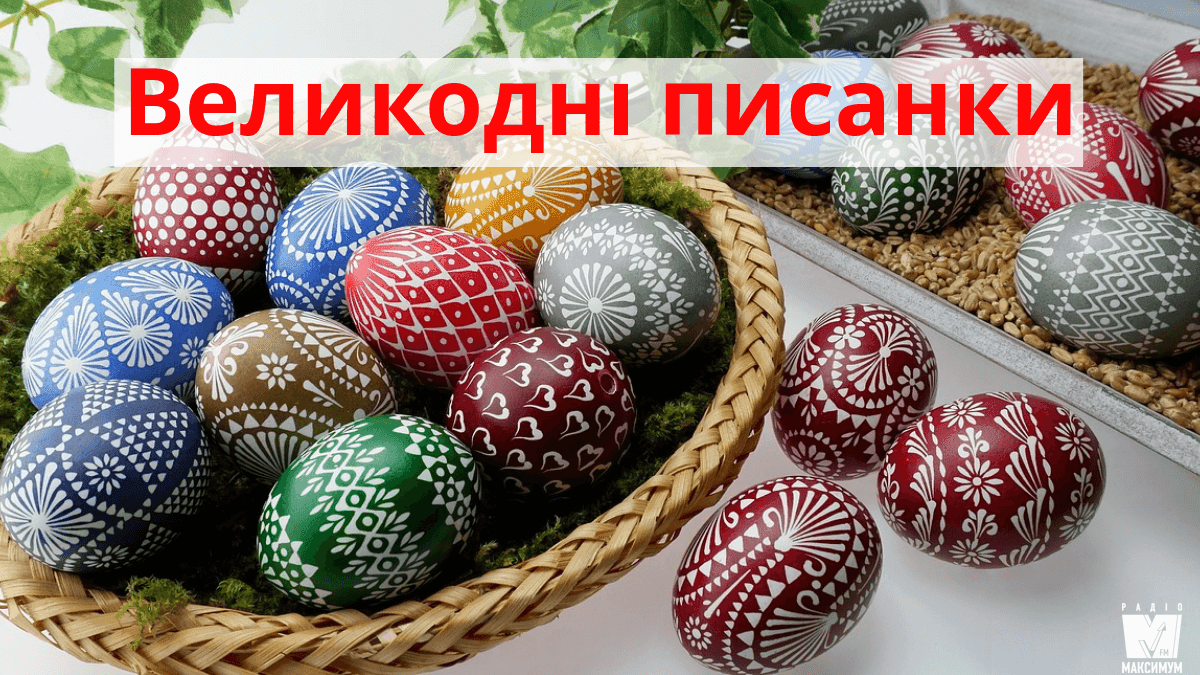 Писанковий дивоцвіт