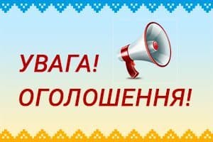 Про конкурс