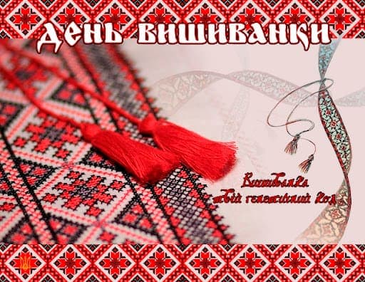 ПРОГРАМА “ВИШИВАНКА ФЕСТ – 2021”