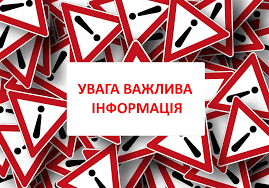 ДІЇ УЧАСНИКІВ ОСВІТНЬОГО ПРОЦЕСУ В РАЗІ НАДЗВИЧАЙНИХ СИТУАЦІЙ