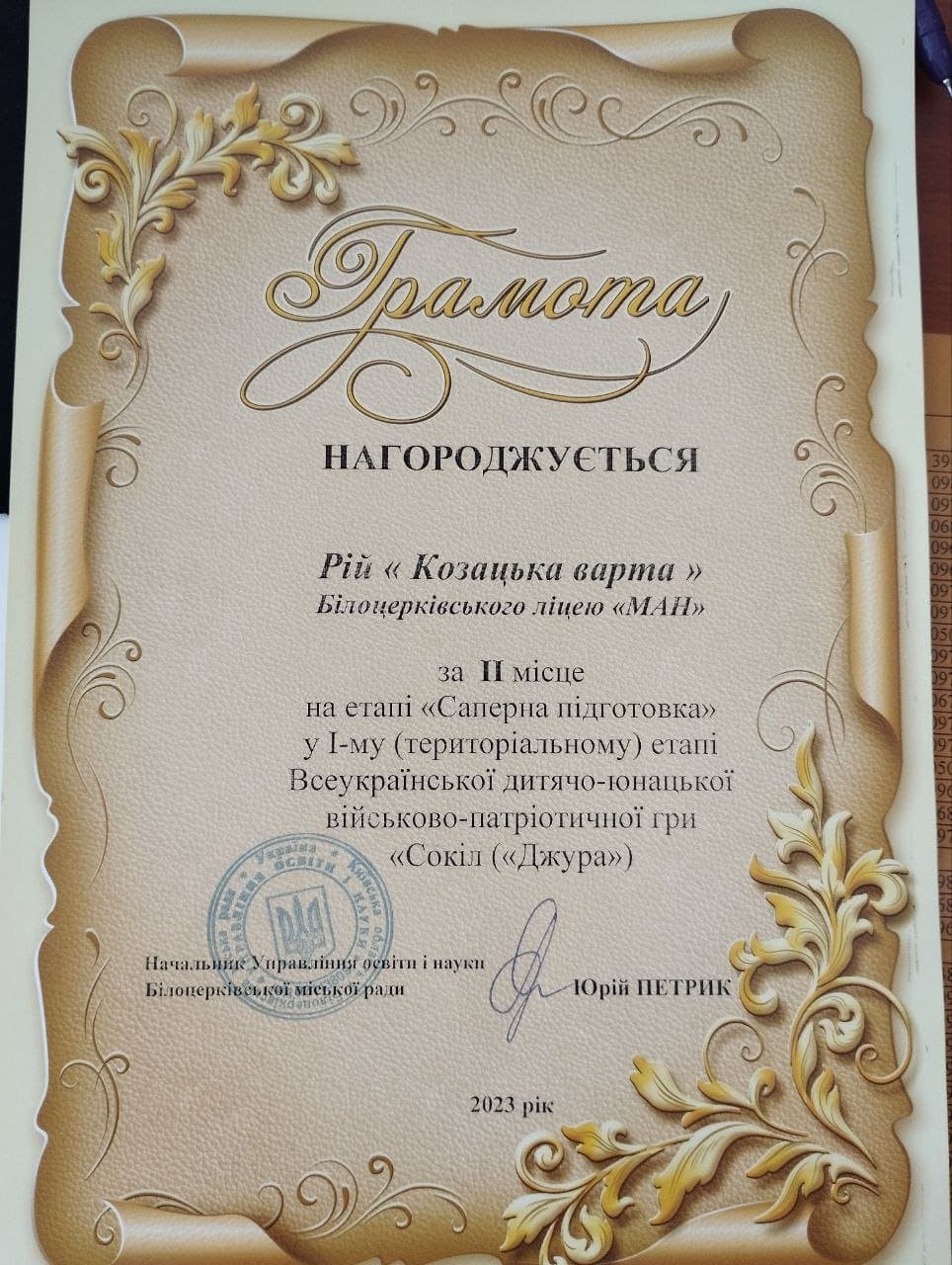 Вітаємо рій “Козацька варта” — фото 2