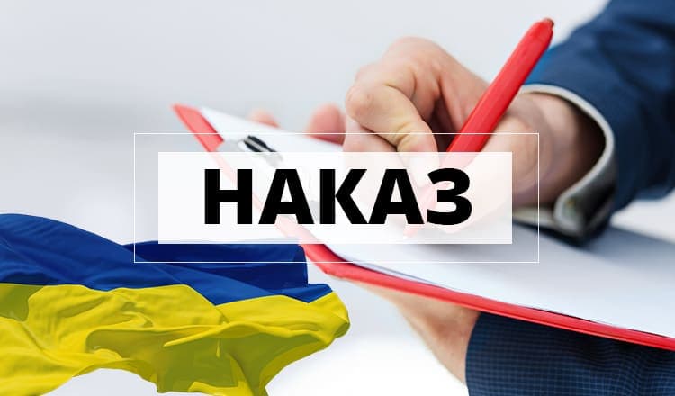 Накази про структуру та режим роботи Білоцерківського ліцею “Мала академія наук” у 2023/2024 н.р.