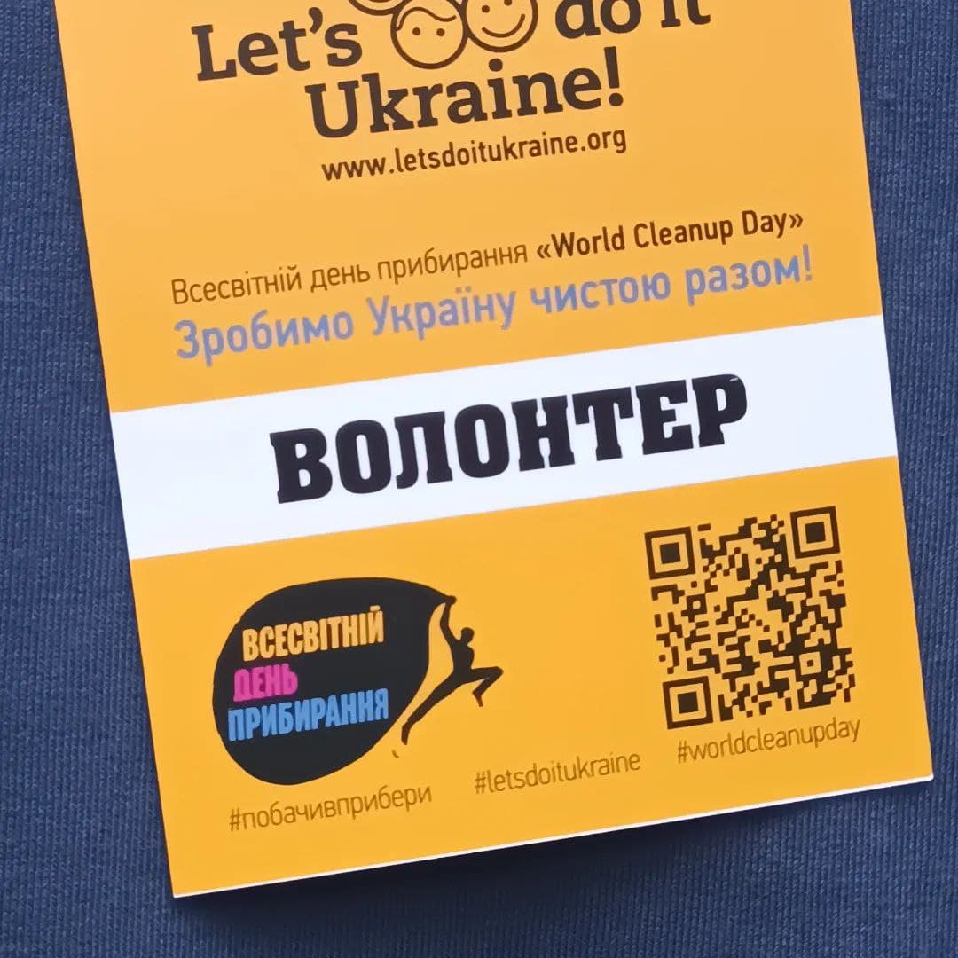 15 вересня 2023 року учні Білоцерківського ліцею «Мала академія наук» долучилися до Всесвітнього дня прибир… — фото 6