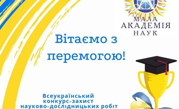ВІТАННЯ!
