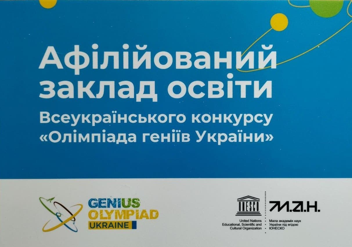 Афілійований заклад освіти