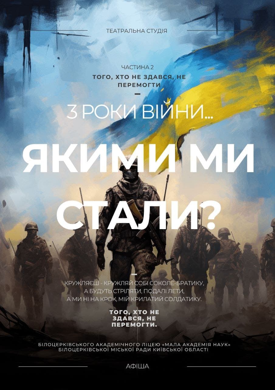 Жити під час війни: рефлексії, перемоги і переживання.