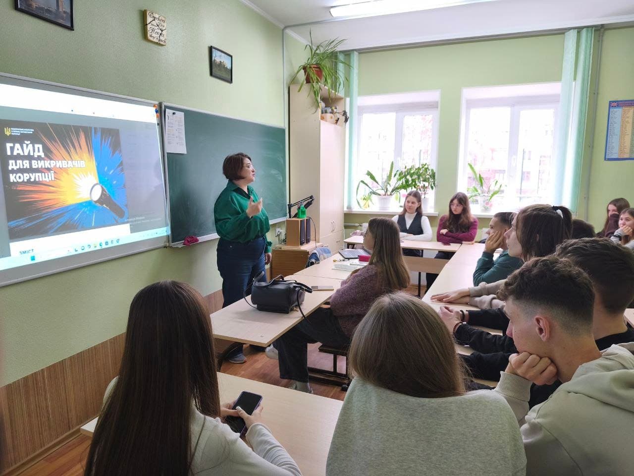 Всеукраїнський урок доброчесності — фото 3