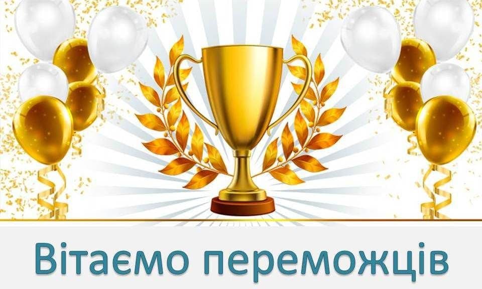 Вітаємо наших спортсменів!!!