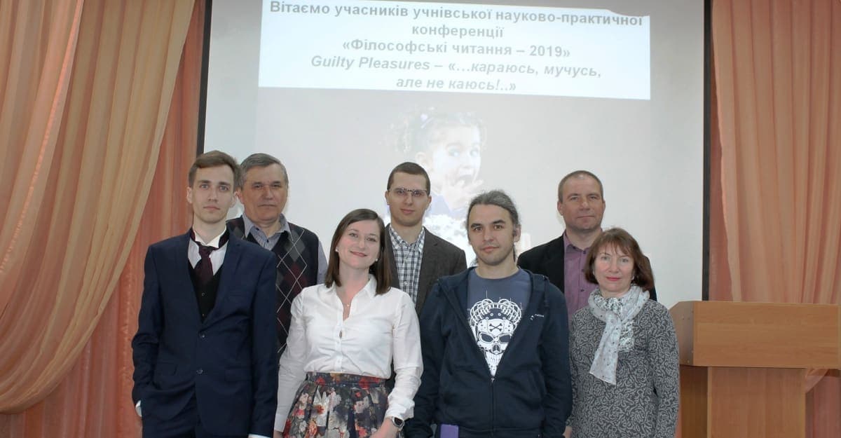 Деcяті «Філософські читання – 2019» у ліцеї