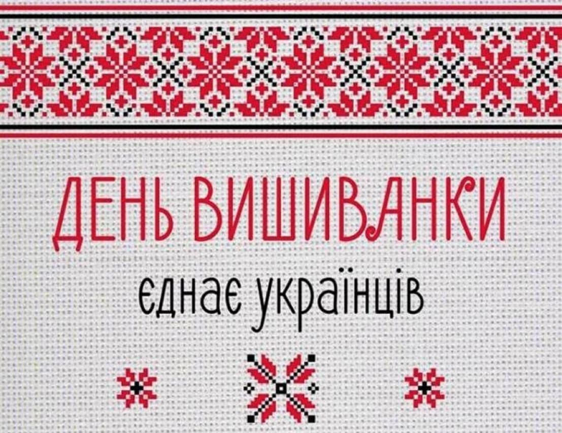 Програма фестивалю «Вишиванка фест – 2020»