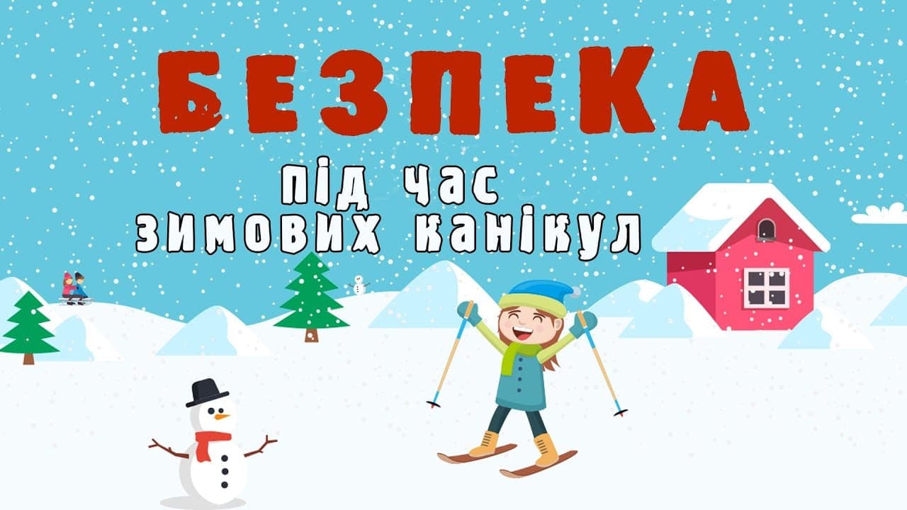 Дії учасників освітнього процесу у надзвичайних ситуаціях