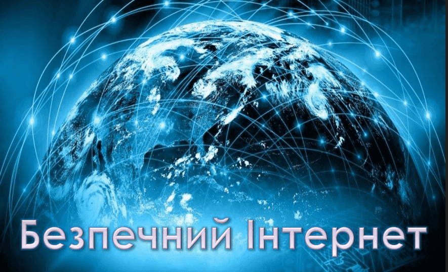 Акція до тижня інформатики “Security Event”