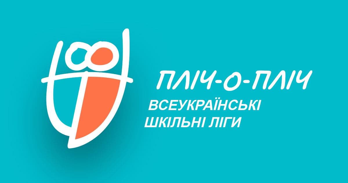 Пліч-о-пліч