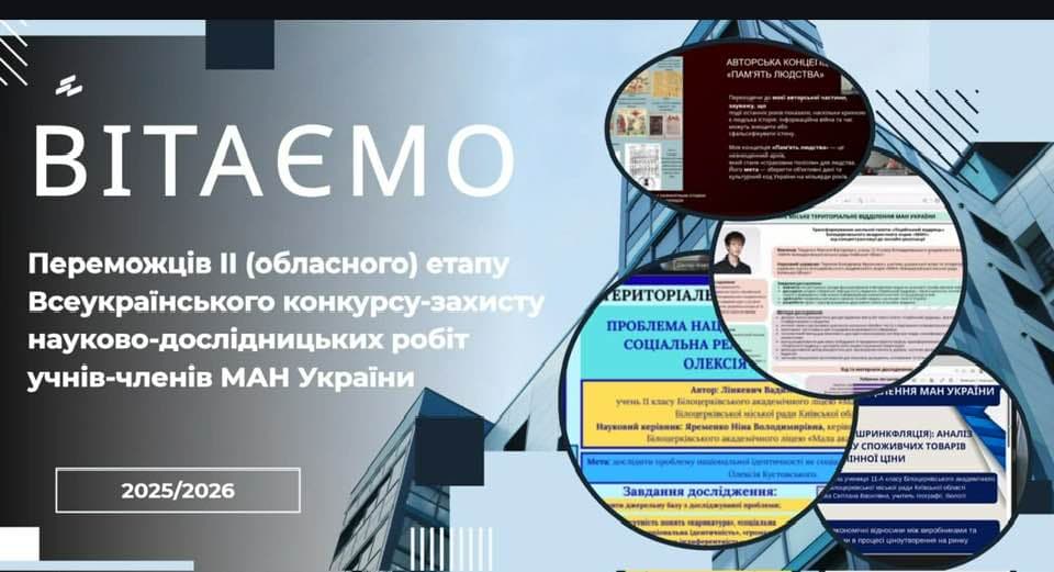 Вітаємо манівців ліцею!!!
